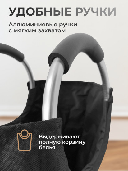 Корзина для белья
