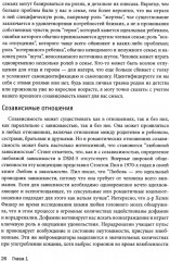 Созависимость. План восстановления - Фото 6