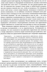 Созависимость. План восстановления - Фото 9