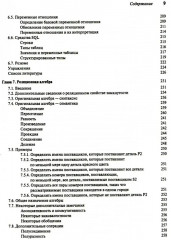 Введение в системы баз данных. Комплект из 2 книг - Фото 4
