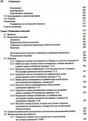 Введение в системы баз данных. Комплект из 2 книг - Фото 5