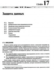 Введение в системы баз данных. Комплект из 2 книг - Фото 10