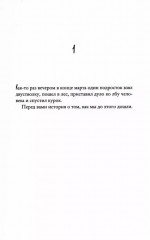 Медвежий угол. Мы против вас. После бури. Комплект из 3 книг - Фото 1