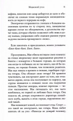Медвежий угол. Мы против вас. После бури. Комплект из 3 книг - Фото 3