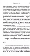 Медвежий угол. Мы против вас. После бури. Комплект из 3 книг - Фото 5