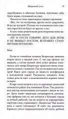 Медвежий угол. Мы против вас. После бури. Комплект из 3 книг - Фото 7