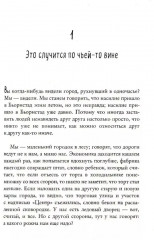 Медвежий угол. Мы против вас. После бури. Комплект из 3 книг - Фото 8