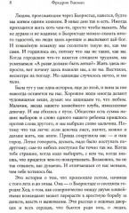 Медвежий угол. Мы против вас. После бури. Комплект из 3 книг - Фото 9
