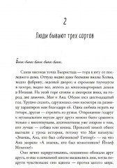 Медвежий угол. Мы против вас. После бури. Комплект из 3 книг - Фото 10