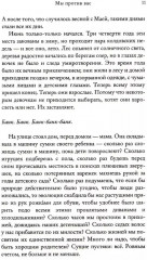 Медвежий угол. Мы против вас. После бури. Комплект из 3 книг - Фото 11