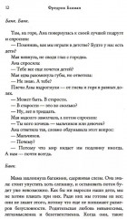 Медвежий угол. Мы против вас. После бури. Комплект из 3 книг - Фото 12