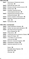 Исповедь экономического убийцы. Новая исповедь экономического убийцы. Третья исповедь экономического убийцы. Комплект из 3 книг - Фото 2