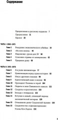Исповедь экономического убийцы. Новая исповедь экономического убийцы. Третья исповедь экономического убийцы. Комплект из 3 книг - Фото 1
