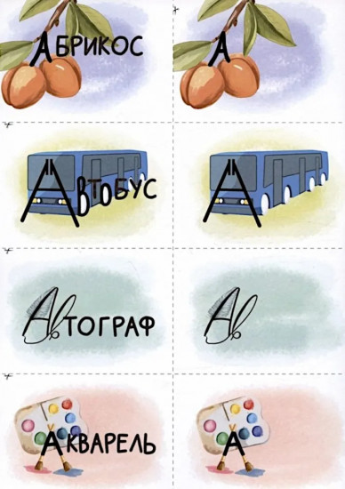 Словарные слова с образах и картинках. Часть 3