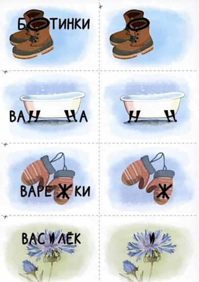 Словарные слова с образах и картинках. Часть 3