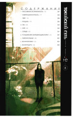 Токийский гуль: re 1-4. Комплект из 4 книг - Фото 6