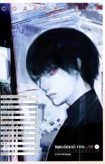 Токийский гуль: re 1-4. Комплект из 4 книг - Фото 7