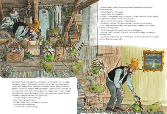 Охота на лис. Петсон идет в поход. Комплект из 2 книг