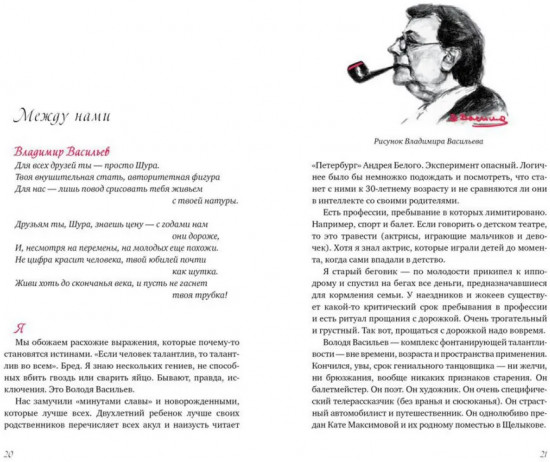 В промежутках между. Проходные дворы биографии. Комплект 2 книг