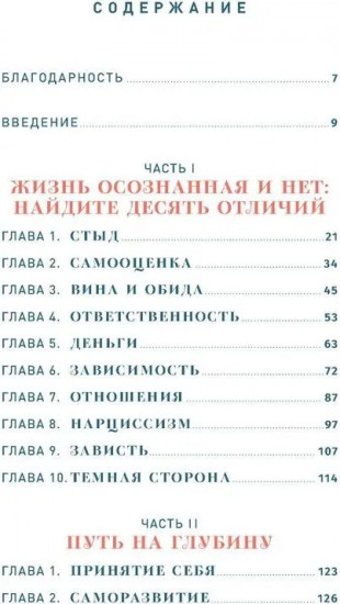 Погружение в себя. Вернуть вкус к жизни. Комплект из 2 книг