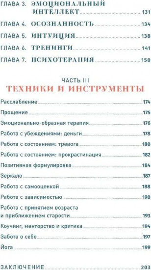 Погружение в себя. Вернуть вкус к жизни. Комплект из 2 книг