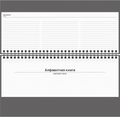 Планинг недатированный «Горный пейзаж» - Фото 4