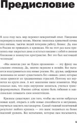 Рестарт. Как прожить много жизней. Рестарт 2.0. Книга-практикум. Ваш план перезагрузки. Комплект из 2 книг - Фото 3