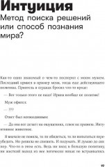 Рестарт. Как прожить много жизней. Рестарт 2.0. Книга-практикум. Ваш план перезагрузки. Комплект из 2 книг - Фото 4