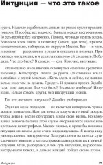 Рестарт. Как прожить много жизней. Рестарт 2.0. Книга-практикум. Ваш план перезагрузки. Комплект из 2 книг - Фото 5