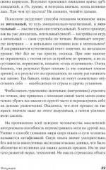 Рестарт. Как прожить много жизней. Рестарт 2.0. Книга-практикум. Ваш план перезагрузки. Комплект из 2 книг - Фото 7