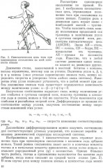 Прыжки в фигурном катании. Биомеханика движений фигуриста. Комплект из 2 книг - Фото 2