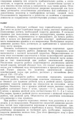 Прыжки в фигурном катании. Биомеханика движений фигуриста. Комплект из 2 книг - Фото 4