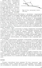 Прыжки в фигурном катании. Биомеханика движений фигуриста. Комплект из 2 книг - Фото 5