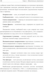 Прыжки в фигурном катании. Биомеханика движений фигуриста. Комплект из 2 книг - Фото 7