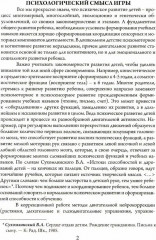 Набор игр нейропсихологических «Попробуй повтори. Семейка Гномс» - Фото 2