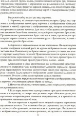 Набор игр нейропсихологических «Попробуй повтори. Семейка Гномс» - Фото 3