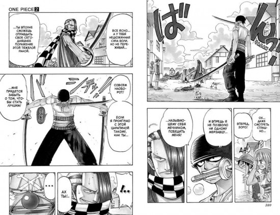 One Piece. Большой куш 1-4. Комплект из 4 книг