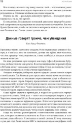 Жесткий менеджмент. Жесткий тайм-менеджмент. Жесткий SMM. Комплект их 3 книг - Фото 2