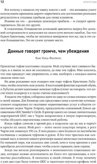 Жесткий менеджмент. Жесткий тайм-менеджмент. Жесткий SMM. Комплект их 3 книг