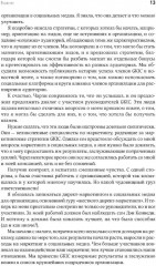 Жесткий менеджмент. Жесткий тайм-менеджмент. Жесткий SMM. Комплект их 3 книг - Фото 3