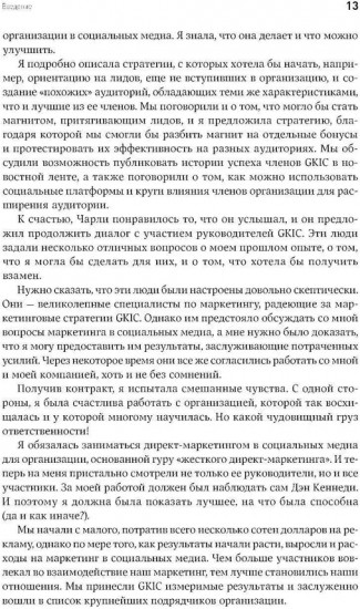 Жесткий менеджмент. Жесткий тайм-менеджмент. Жесткий SMM. Комплект их 3 книг