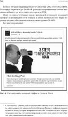 Жесткий менеджмент. Жесткий тайм-менеджмент. Жесткий SMM. Комплект их 3 книг - Фото 4