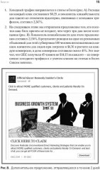 Жесткий менеджмент. Жесткий тайм-менеджмент. Жесткий SMM. Комплект их 3 книг - Фото 5