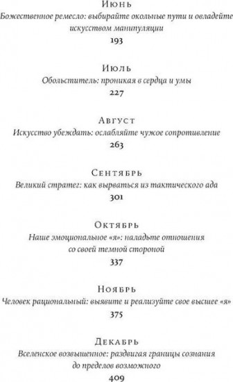 Законы жизни на каждый день. Законы человеческой природы. Комплект из 2 книг