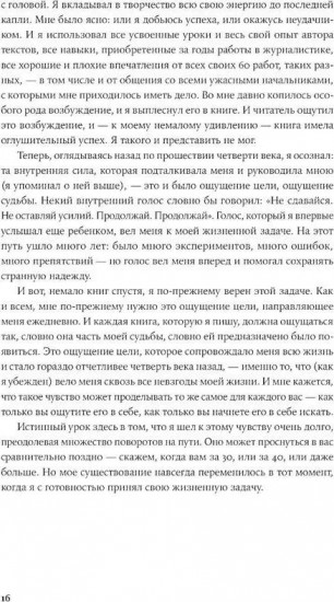 Законы жизни на каждый день. Законы человеческой природы. Комплект из 2 книг