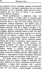 Младшая Эдда. Старшая Эдда. Комплект из 2 книг - Фото 3