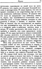 Младшая Эдда. Старшая Эдда. Комплект из 2 книг - Фото 4