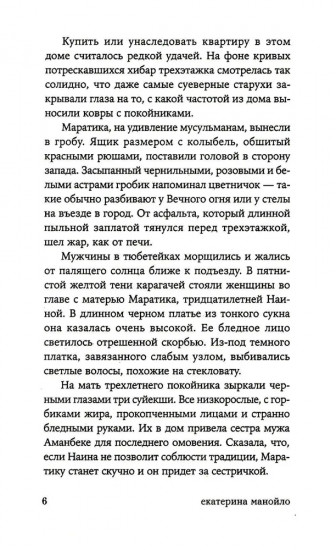 Отец смотрит на запад. Ветер уносит мёртвые листья. Комплект из 2 книг
