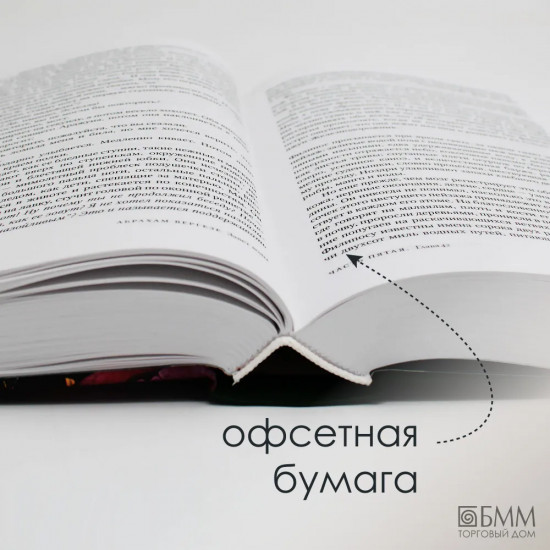 Завет воды. Рассечение Стоуна. Комплект из 2 книг