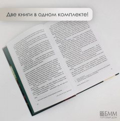 Завет воды. Рассечение Стоуна. Комплект из 2 книг - Фото 5